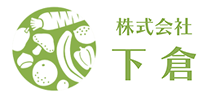 株式会社下倉 採用サイト